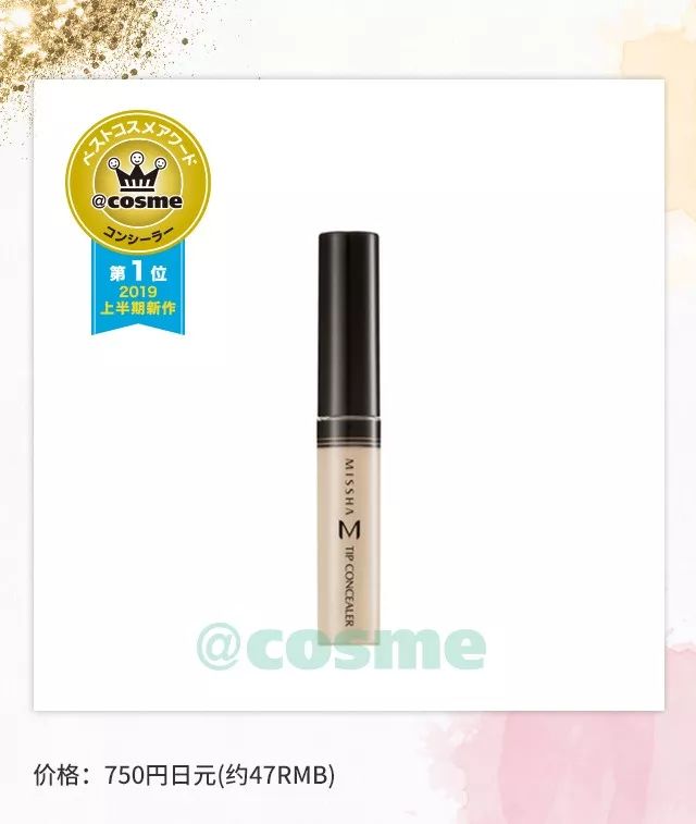 cosme大赏敏感肌,2019年cosme美妆大赏