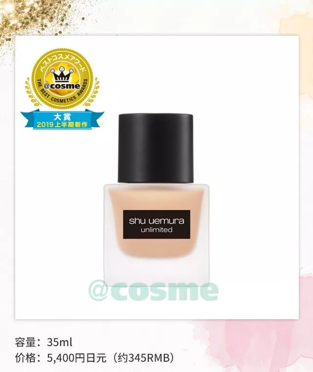 2023cosme大赏发布日期,2019cosme大赏全分析