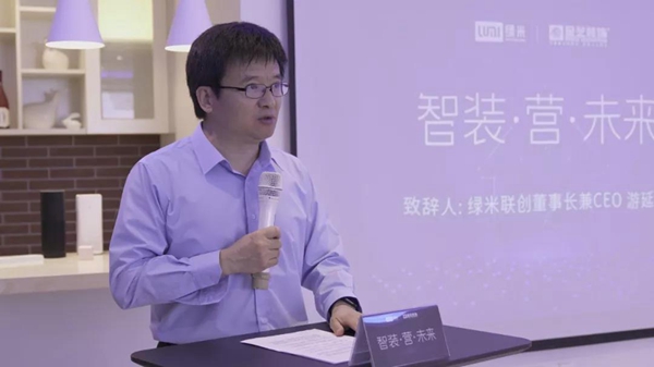 绿米联创牵手星艺装饰，Aqara全屋智能赋能传统家装