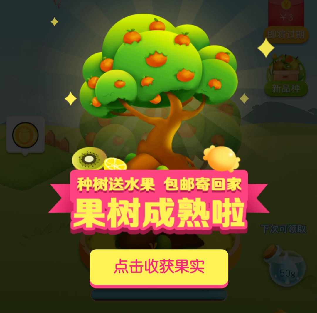 拼多多多多果园游戏,怎么把拼多多果园这个游戏关闭