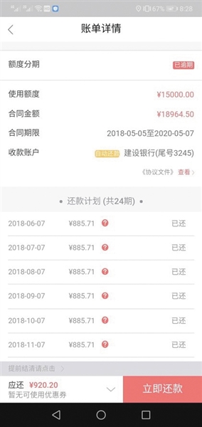网贷非法平台曝光,网贷平台违规了会处罚么