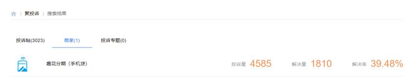 骗8万名现金贷老哥1600万,前隆金融前技术总监被捕,聚合支付违规提供通道