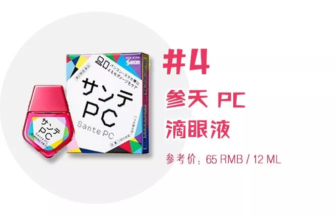 哪些禁售的日本网红眼药水,日本网红眼药水什么副作用