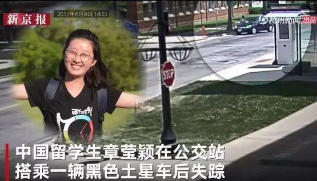 章莹颖遇害事件是怎么回事,章莹颖孩子遇害细节