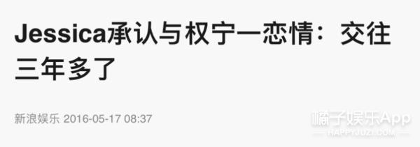 因为一张合照被郑氏姐妹粉丝群嘲的他，6年前还和阿娇交往过