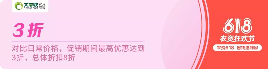 爆仓618，18个数据看大丰收如何领先农资电商行业