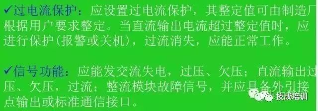 直流系统介绍大全,直流系统如何选择