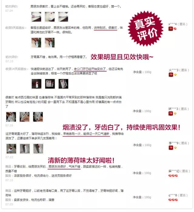 牙黄口臭的克星，有效洁白牙齿，并让口气清新！烟民必备的牙膏