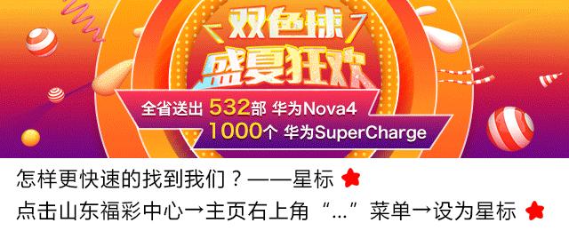 9+1复式票中4+1怎么计算奖金,9+1复式中5个号码多少钱