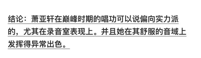 萧亚轩撩汉100招,萧亚轩10条撩汉秘籍图