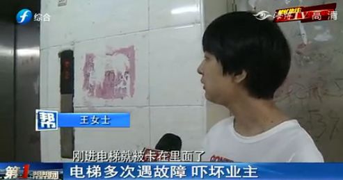 电梯惊魂福州,电梯惊魂一幕