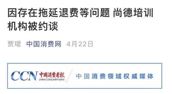 尚德教育被曝光,尚德教育学历提升违法吗