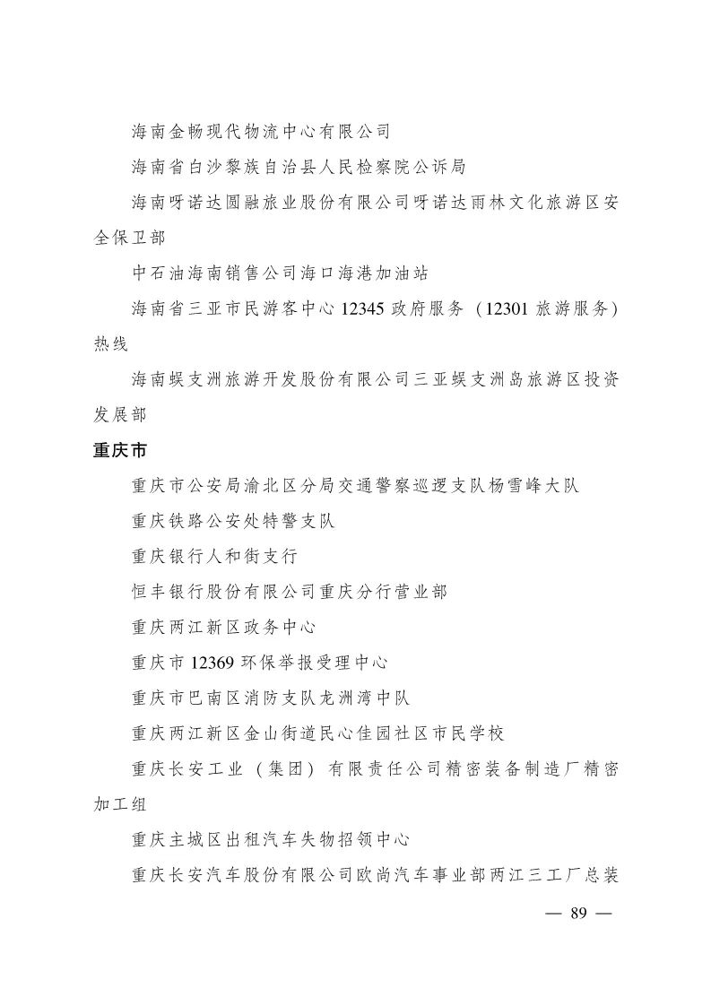 恭喜克拉玛依区人民法院立案庭荣获全国青年文明号啦！