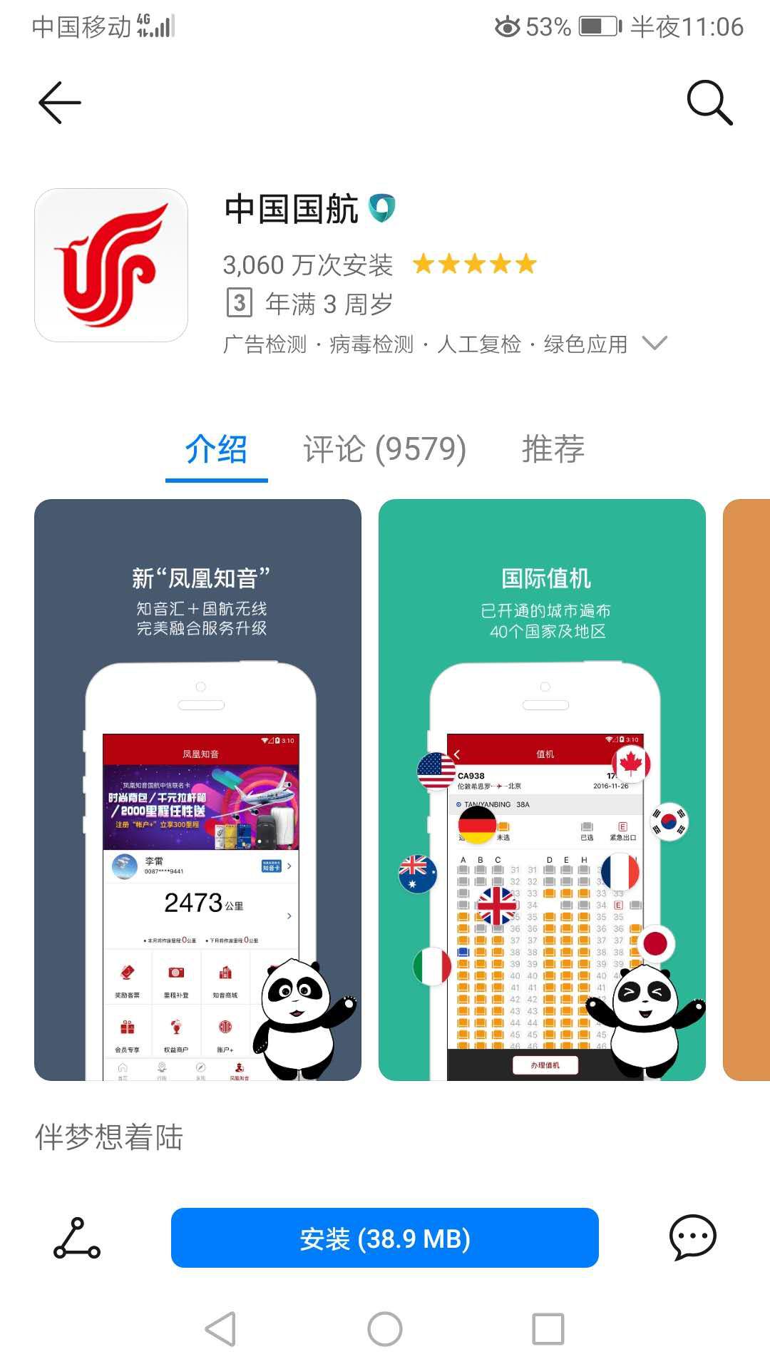 鄂尔多斯机场还用取票吗,鄂尔多斯机场能用临时乘机不