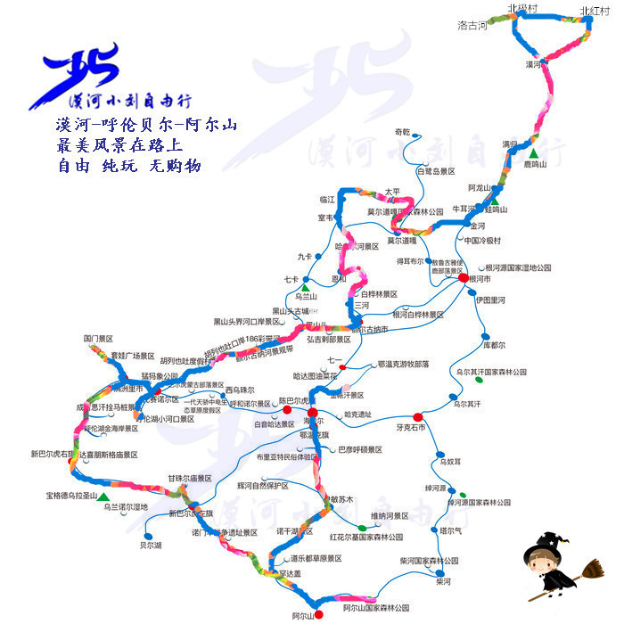 去呼伦贝尔旅游详细攻略,呼伦贝尔吃住行攻略