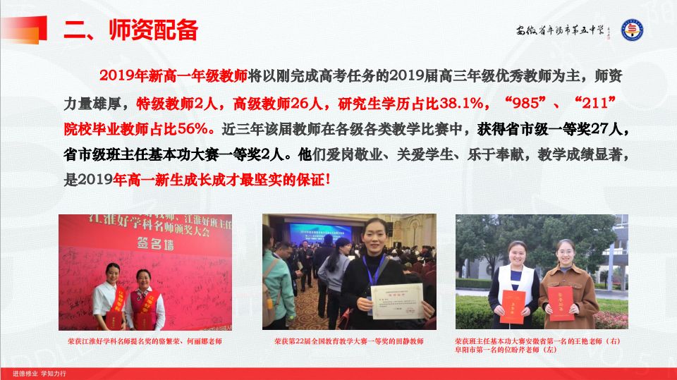 阜阳市一中今年招生计划,阜阳五中招生视频