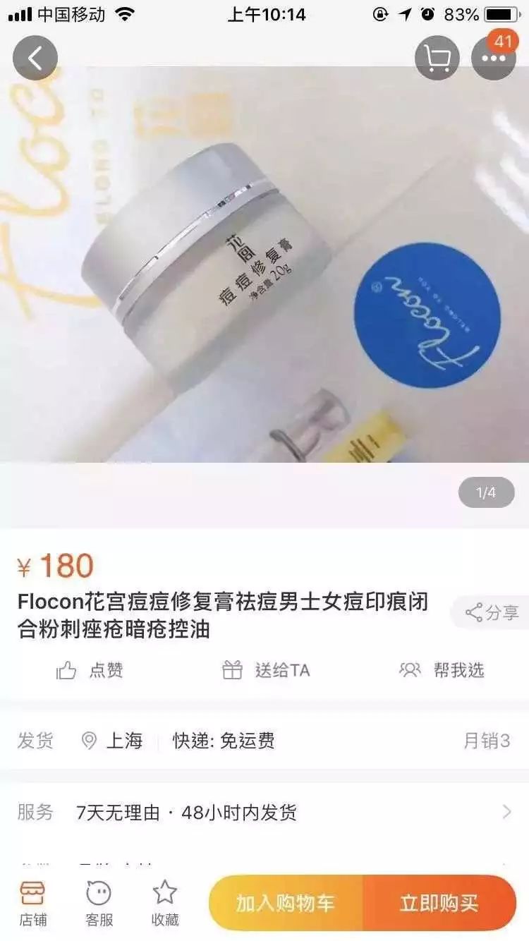 伪劣化妆品毁容事件,买化妆品发现被骗毁容