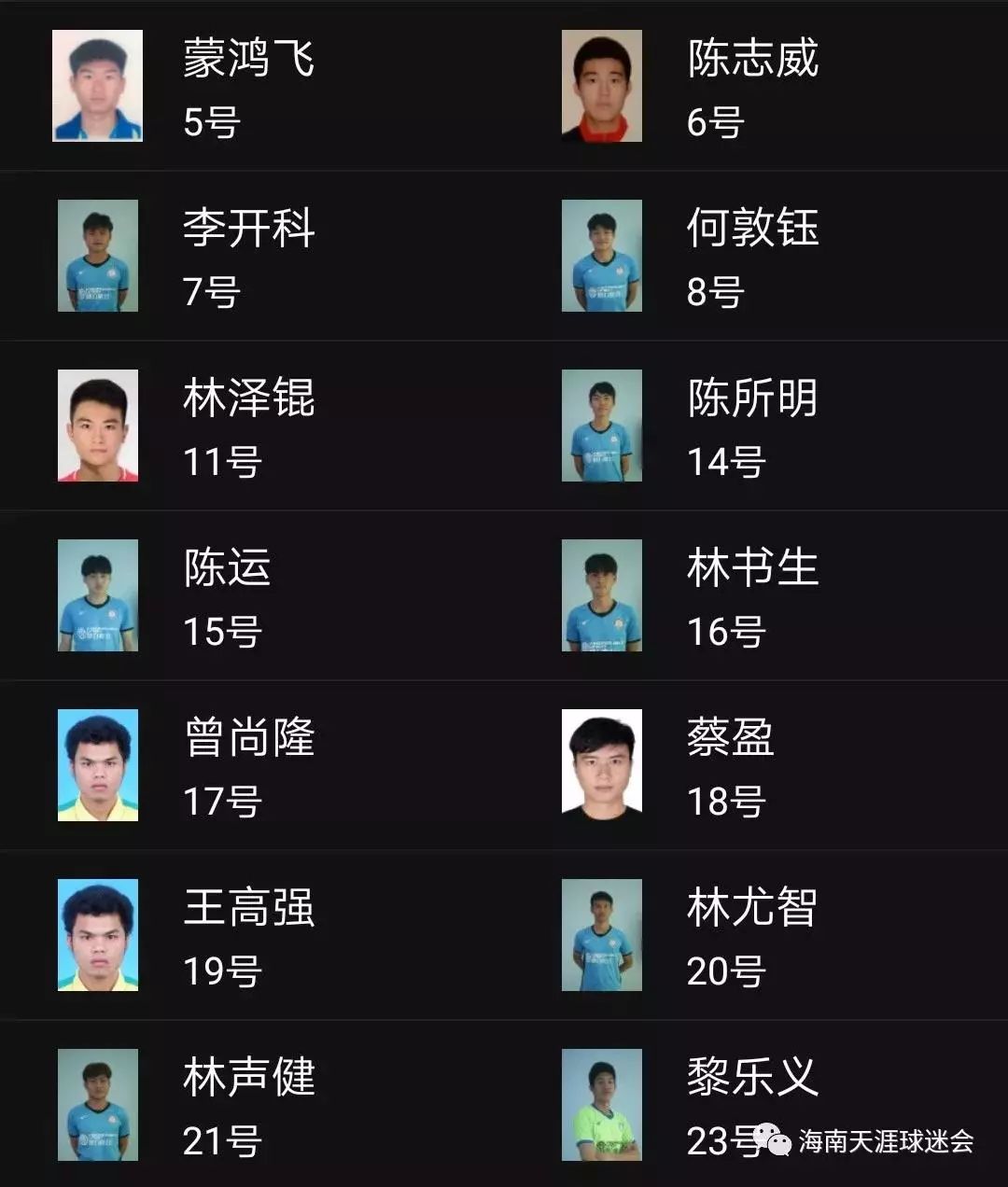 陵水鼎立中冠联赛,海南陵水足球比赛