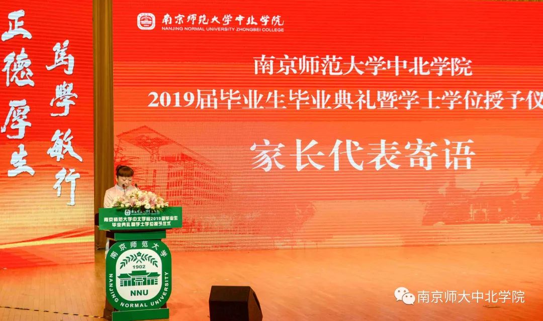 江苏师大2019毕业典礼,南师毕业典礼