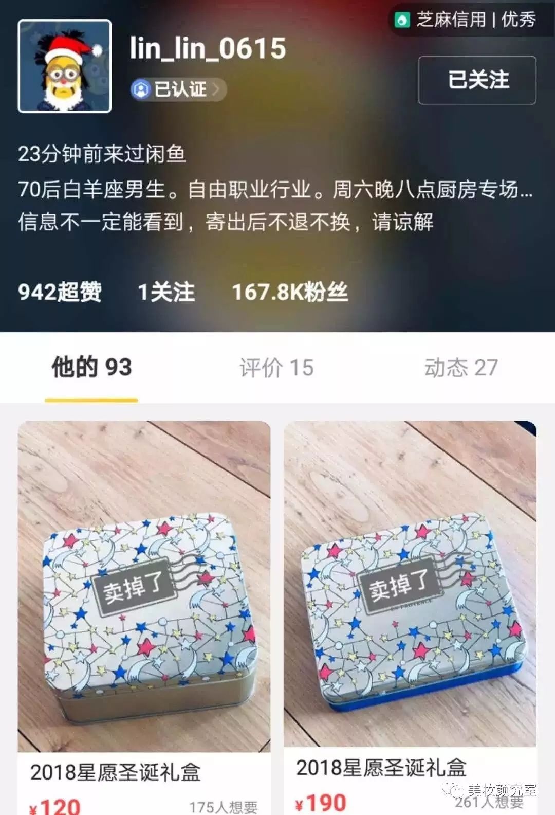 三千元的Chanel，四千元的Lady Dior，明星闲置玩的就是刺激