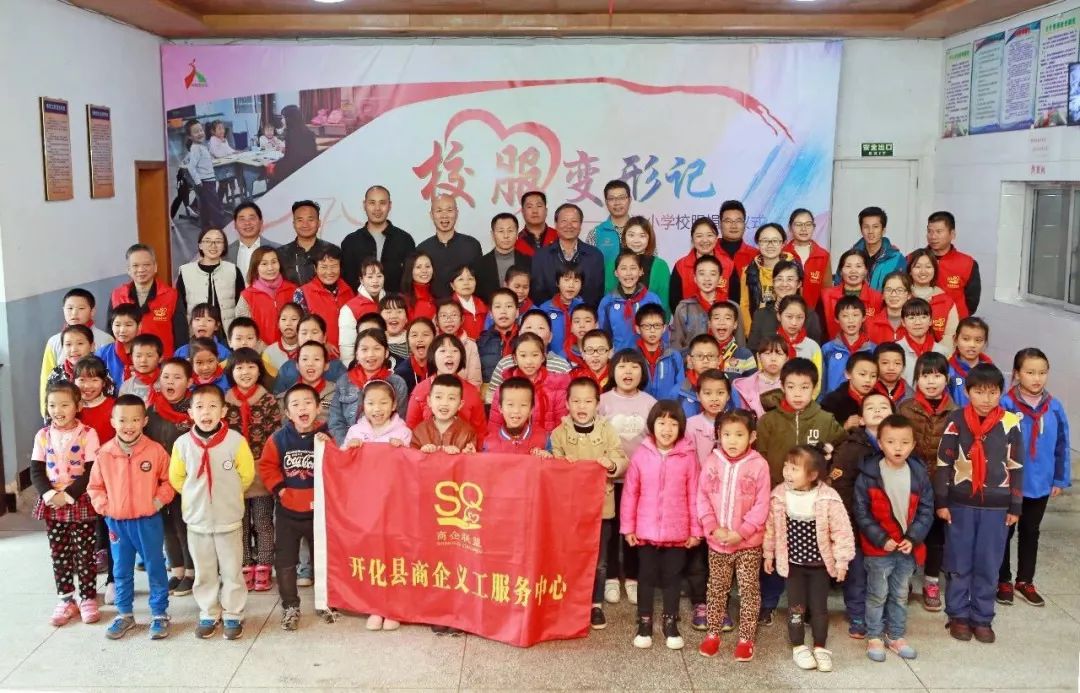 公益活动捐赠校服,校服公益行动活动