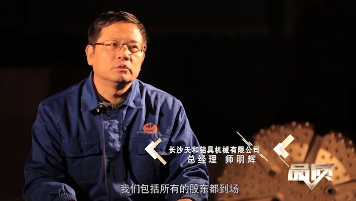 「品质」预告|钻具合伙人