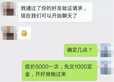 南昌通报一起组织卖淫案件