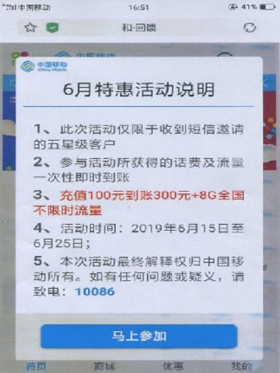 为电信网络诈骗人充值话费,防范电信诈骗警惕网络贷款