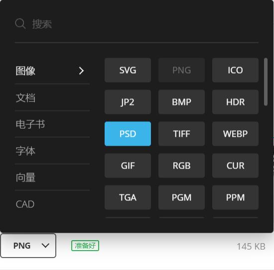 文件转换器推荐,文件转换软件神器