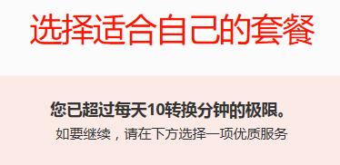 文件转换器推荐,文件转换软件神器