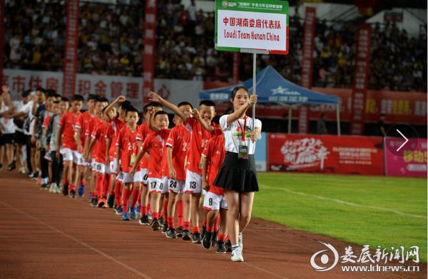 2019中非青少年足球友谊赛,涟钢杯中非足球友谊赛