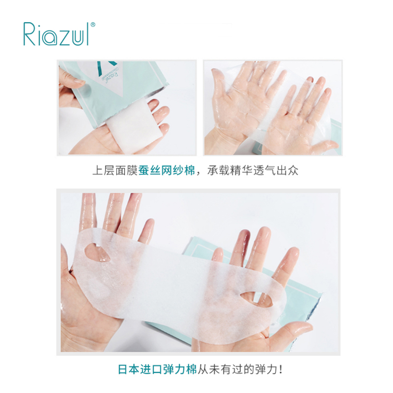 riazul面膜,RiaZulV脸面膜
