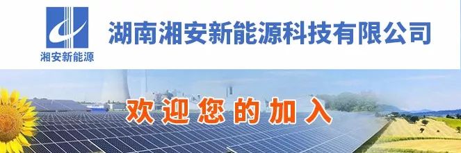 中节能光伏招聘,中节能太阳能西北招聘