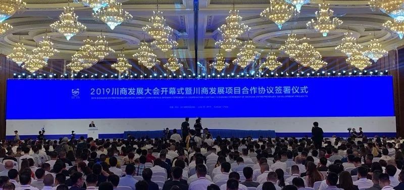 中外企业四川行各地签约项目,全球川商