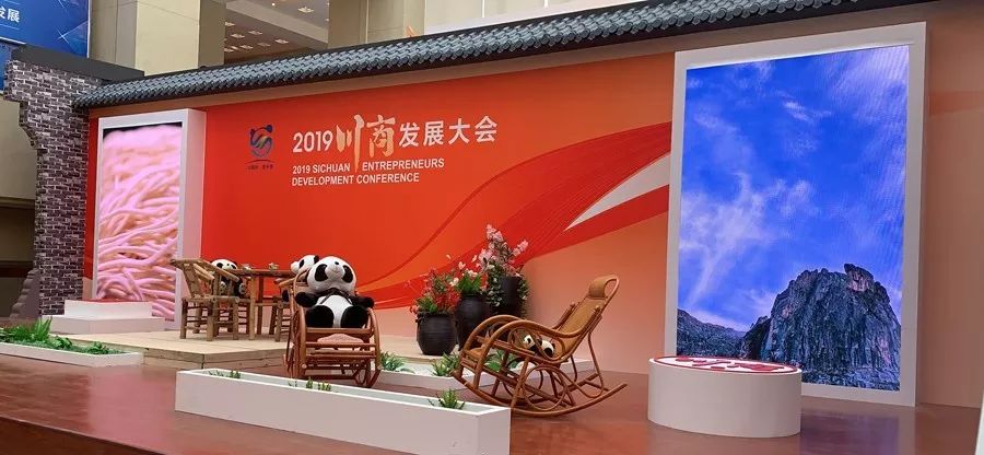 中外企业四川行各地签约项目,全球川商