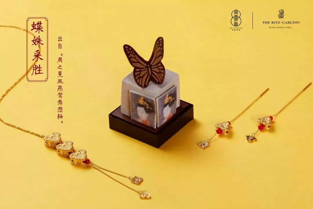 太惊艳|北京金融街丽思卡尔顿酒店推出“故宫文创宫喜礼”联名下午茶
