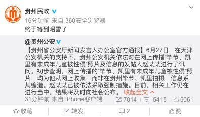 儿童被性侵造谣的案例,幼童遭性侵造谣者