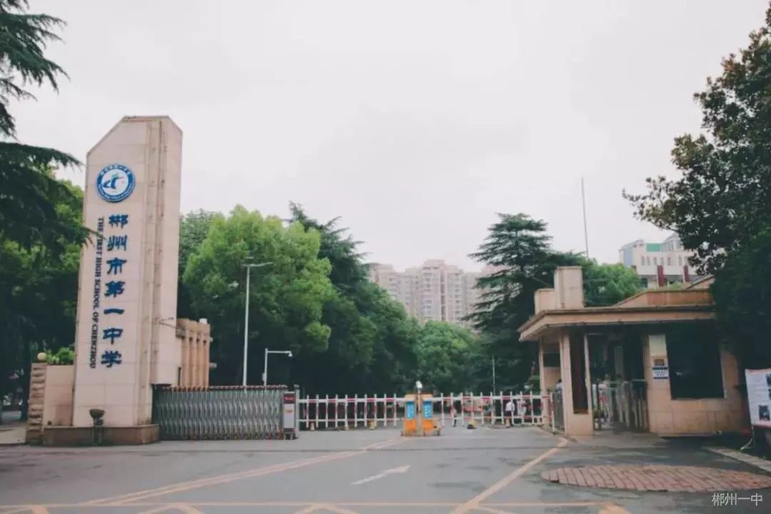 郴州市宜章县第七完全小学校服,校服最美学校