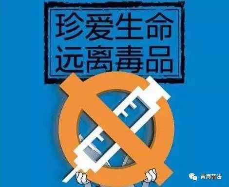 怎样远离青少年毒品,远离毒品从预防毒物滥用开始