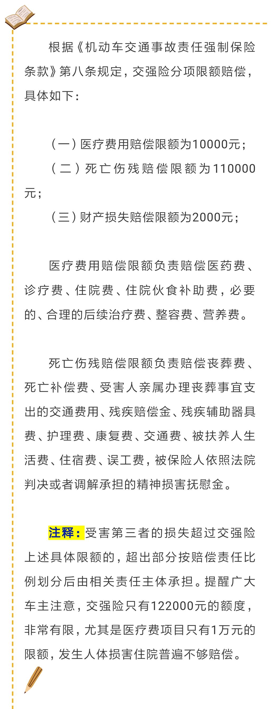 车子买交强险如何正确购买,才买的交强险可以上路不