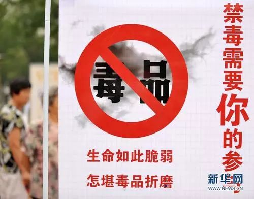 吸毒藏毒贩毒的处罚结果,公安机关抓获吸毒人员后怎么处置