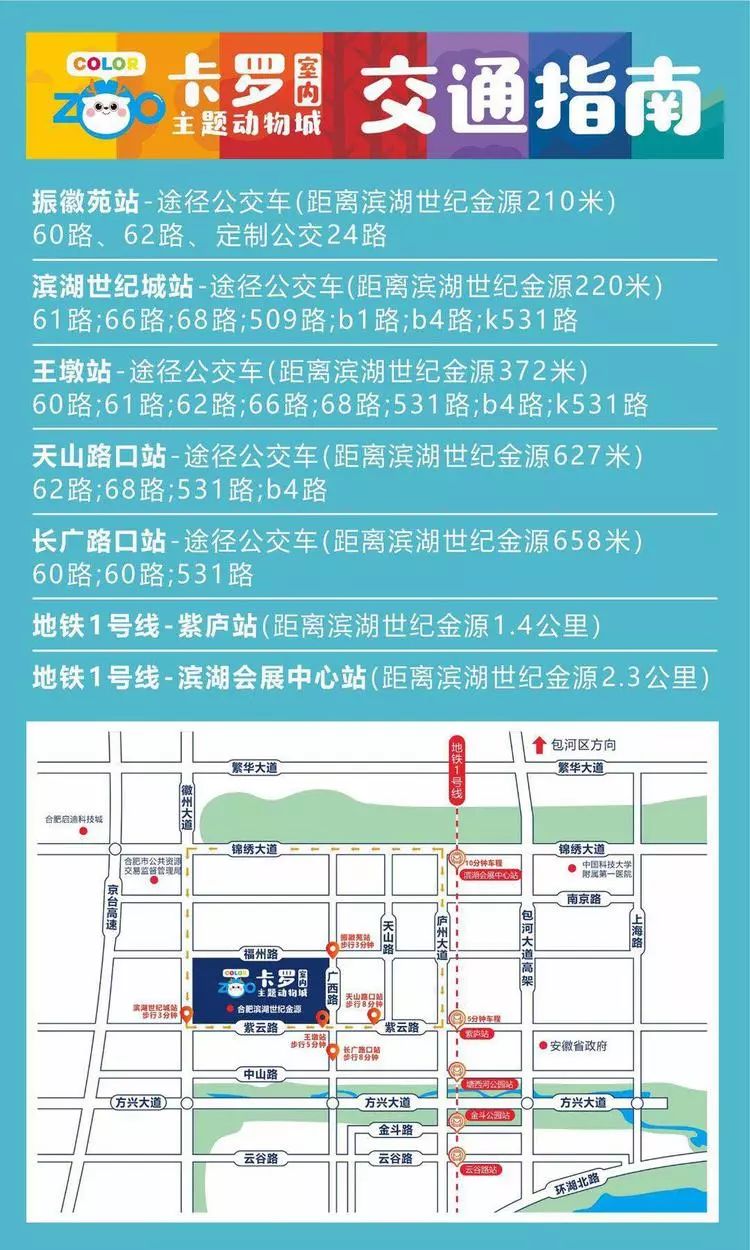 普通门票疯狂动物城,假期打卡疯狂动物城