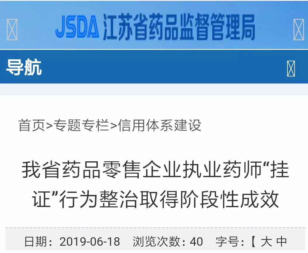 执业药师工资5000,执业药师双证的工资待遇