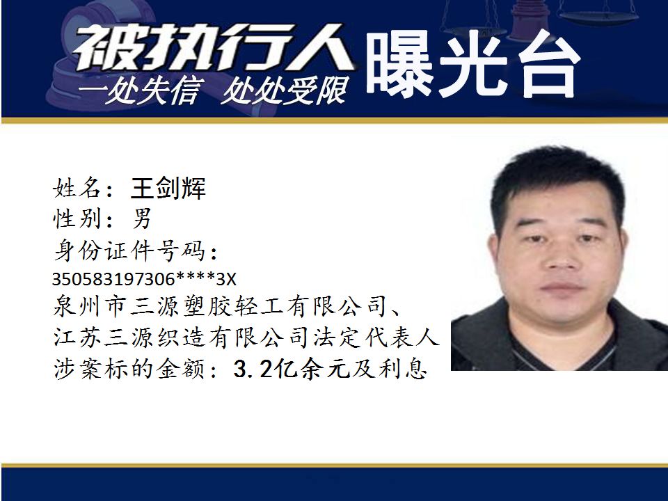 看！本期亿元“负”翁涉案最高19亿！