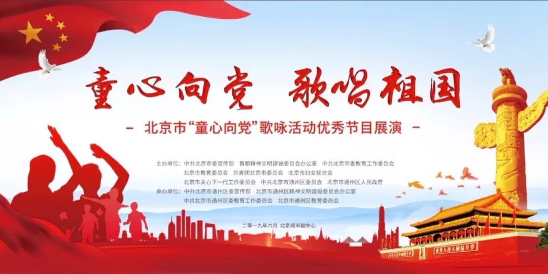 童心向党歌唱祖国图片,童心向党歌唱祖国手抄报