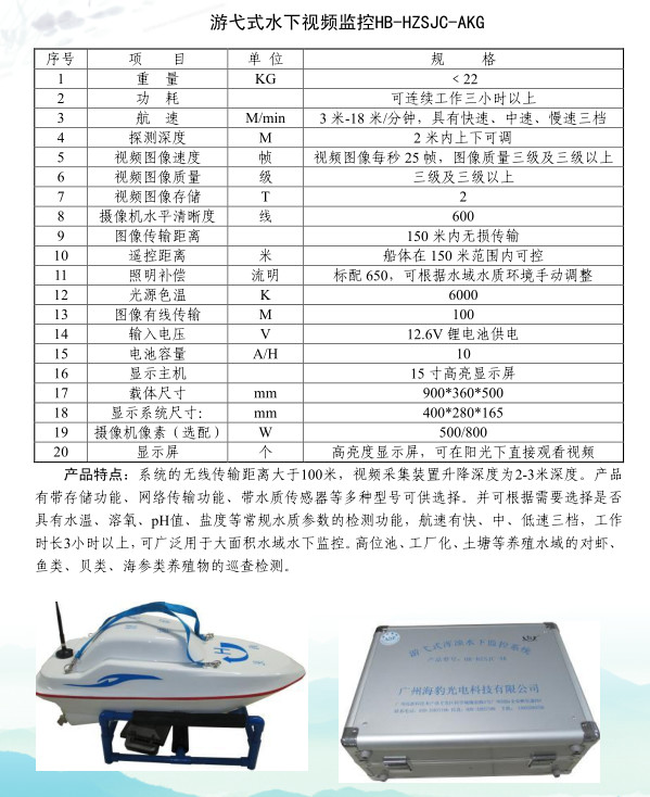 规模化水产养殖业基地的建设,打造国家级畜牧水产品基地