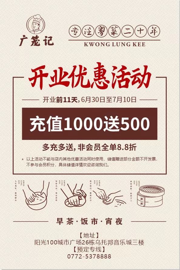 80年代广式茶点,80年代老广茶点