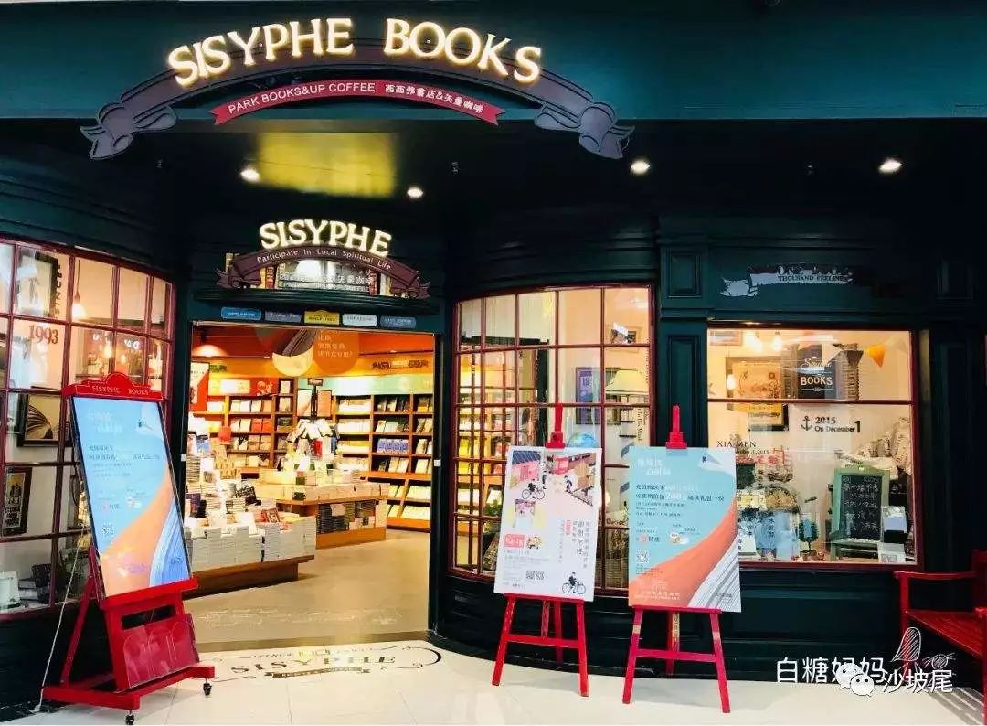 厦门书店有哪些值得去,厦门有哪些值得一去的书店