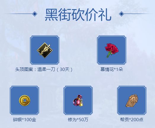 黑街集市，砍价开启！٩,๑◡๑۶砍价王就是你