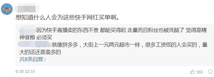 因为卖山寨……她被粉丝diss惨了